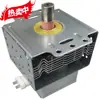 Pieza Original Desmontada Más Vendida Tubo Magnetrón M24Fc-610A para m Completamente Inspeccionado