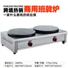 Máquina para Hotcakes Puesto Comercial Plancha Calentamiento Eléctrico Modelo CNC Automática Temperatura Constante Acero Inoxidable Máquina para Hotcakes Horno para Hotcakes