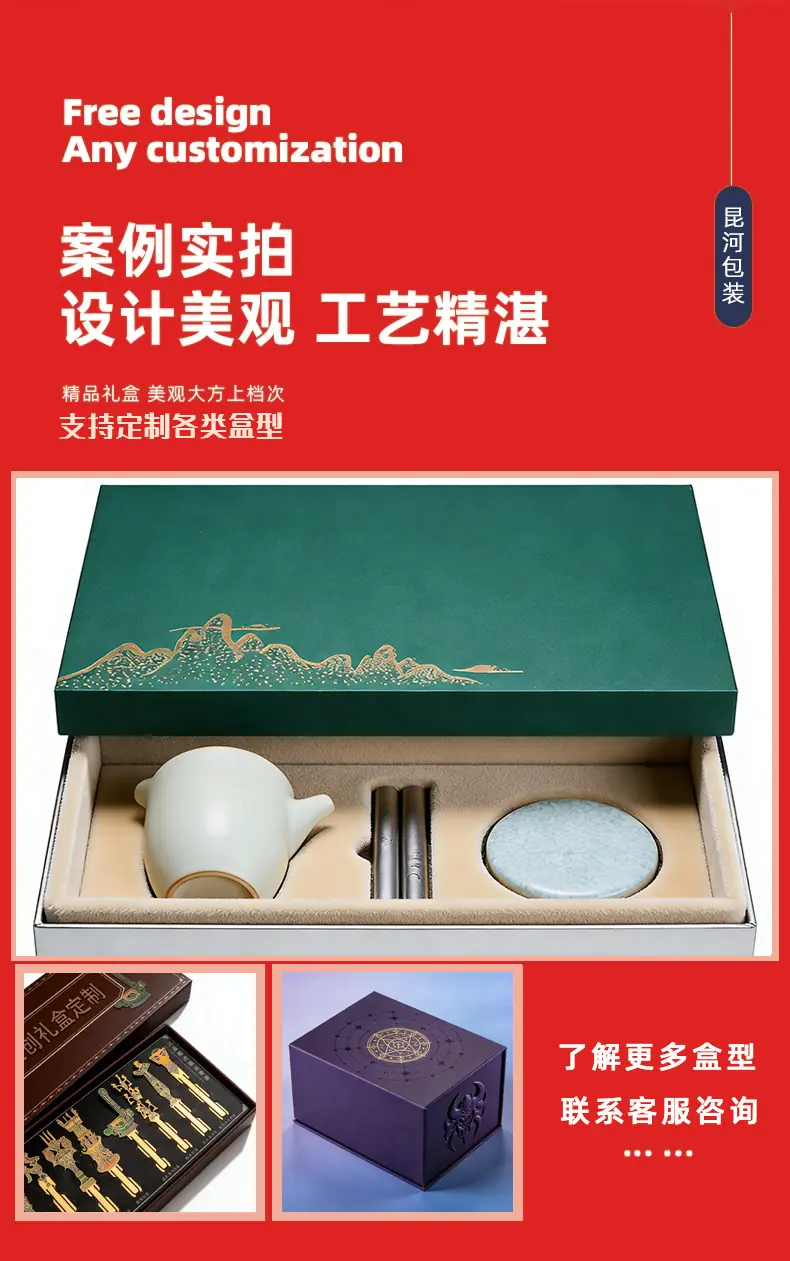 珍藏礼盒