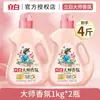 Detergente para Roupas Liby Master Fragrance Fragrância de Longa Duração, Protege Roupas e Cores, Limpeza Profunda, Amacia, Pacote Econômico para Casa, Produto Genuíno