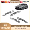 Lipos Es Adecuado para Bmw 18-22 X1x2 16-23 Serie 1 Calcomanía para Manija Puerta Decorativa Negro Brillante Fibra de Carbono