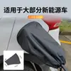 Cubierta de Lluvia para Puerto de Carga de Vehículos de Nueva Energía Cubierta Protectora para Pistola de Carga Magnética Adecuado para Byd Tesla Portátil