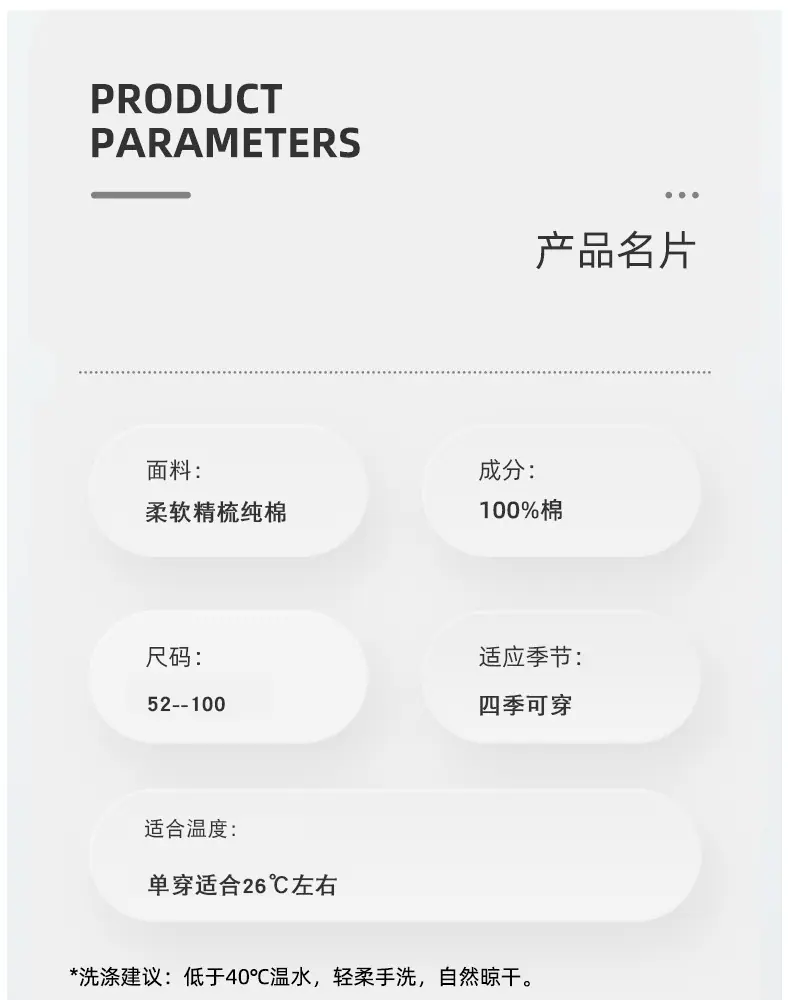 面料