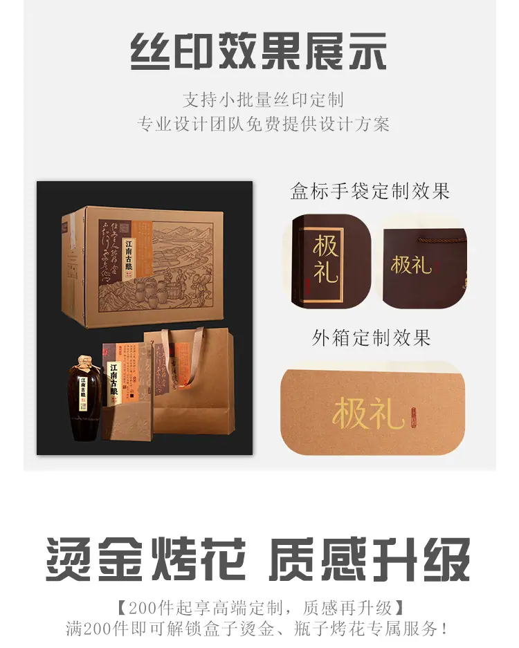 江南古酿详情页_05.jpg