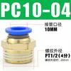 Junta Rápida para Traqueia PC8-02 Rosca Reta Inserção Rápida PC12-04/10-03 Coleção Completa de Conexões de Cobre para Fonte de Gás