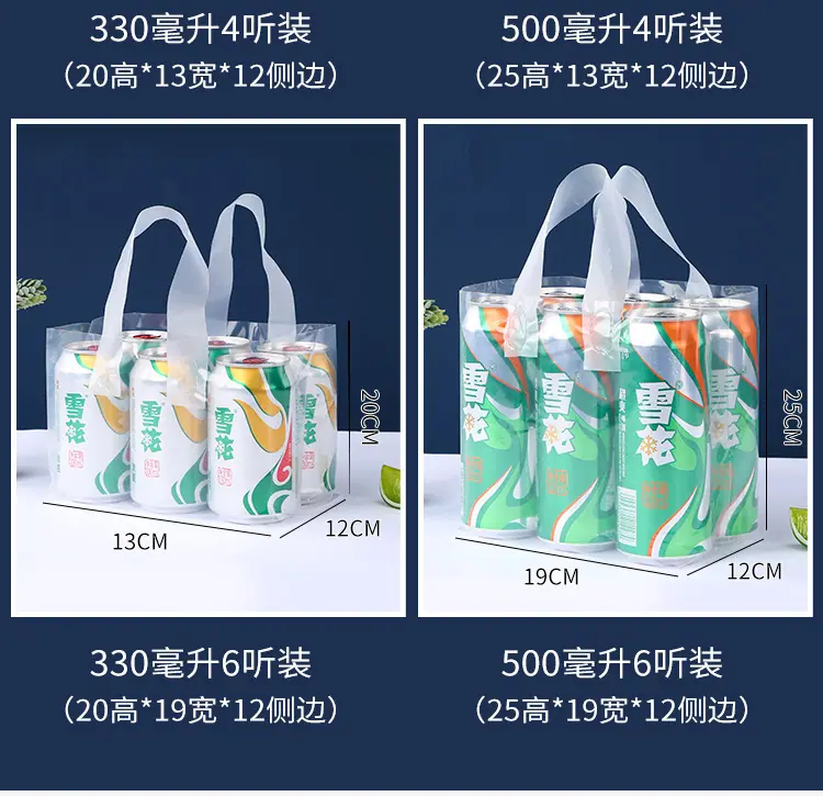 啤酒袋爆款_04.jpg