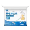 Papel grande para eliminar polvo estático, papel desechable para recolección de polvo, trapo para eliminar polvo, trapeador plano doméstico, tela no tejida, manos libres