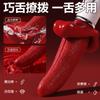 Vibrador Misterioso Estimulador de Lengua Balanceo y Rotación de Lengua Productos Suaves para Adultos Juguetes Sexuales para Mujeres 100/Caja