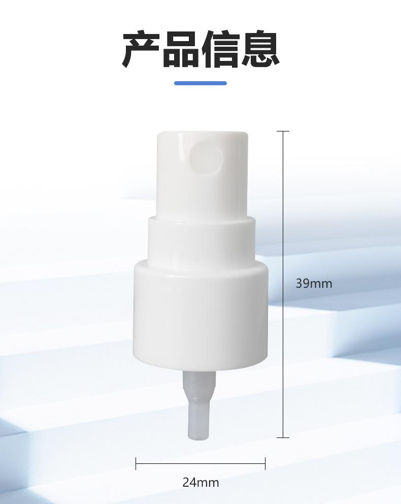 喷雾i泵芯_03