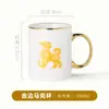Tazas de los Doce Signos del Zodiaco, Tazas de Cerámica de Aspecto Elegante y Lindas, Tazas Creativas para Beber de Phnom Penh, Personalización y Procesamiento de Regalos