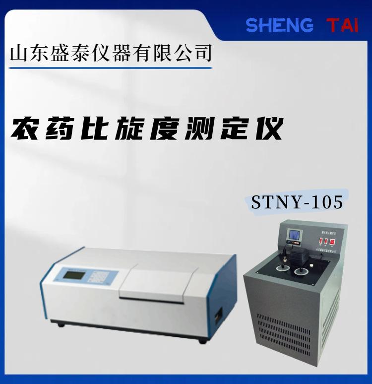 STNY-105(1)