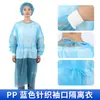 Roupas de Isolamento Protetoras Descartáveis Espessadas à Prova de Poeira e Impermeáveis para Múltiplos Cenários, Grande Quantidade e Preço Excelente