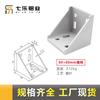 Pieza de esquina de perfil de aluminio 4040, código de esquina, conector de ángulo recto 40/30/20, soporte negro de 90 grados, conjunto de accesorios engrosados