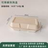 Caja Desechable de Pulpa Americana Caja para Hot Dogs Caja para Hamburguesas de Celebridad de Internet Rectangular Biodegradable Caja para Almuerzo de Croissant y Sándwich