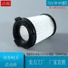 Paquete de 10 Elemento de Filtro para Aspiradora de Varilla Manual XW-081 Elemento de Filtro Fuyang T218 JY-D01