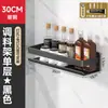 Estante de Almacenamiento para Cocina, Estante para Especias, Frasco para Condimentos de Montaje en Pared, Estante de Almacenamiento de Acero al Carbono, Sin Taladrar, No Requiere Instalación