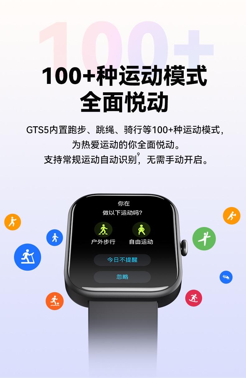 运动健康监测手表