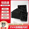 Placa de Espuma Eva Revestida com Suporte Interno de Eva, Antiderrapante, Resistente ao Desgaste, Espuma à Prova de Choque, Placa de Espuma Eva Antiestática