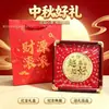 Enfeite de torta dourada, contendo ouro, para atrair riqueza e boa sorte, uma decoração de mesa Feng Shui, um lindo e auspicioso presente de Meio Outono, um pequeno presente prático para dar a clientes