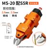 Tesoura Pneumática Automática FUMA de Taiwan para ângulo MS-20 manipulador quadrado tesoura pneumática tipo de instalação tesoura pneumática