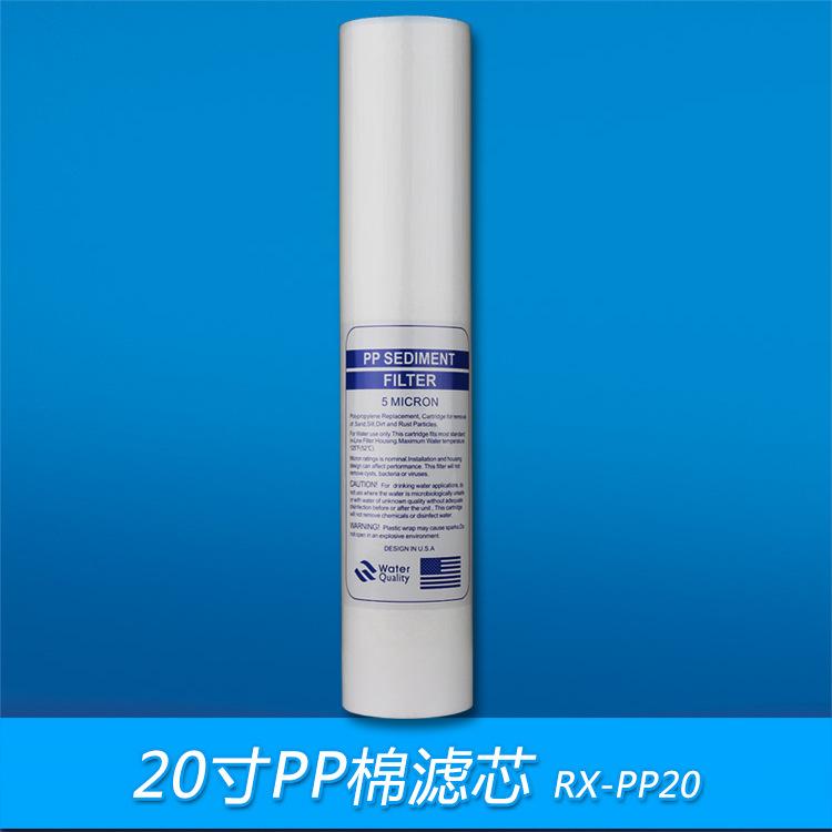 20寸PP棉滤芯.jpg