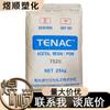 Pom 7520 Asahi Kasei Japón Alto Flujo Productos de Pared Delgada Sujetadores Válvulas Partícula Precisión