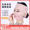 Vendaje Moldeador de Rostro V Lifting Facial Rostro Firme Patrón Francés Rostro Caído Máscara de Esculpido Facial Artefacto de Lifting Facial Completo Doble Mentón