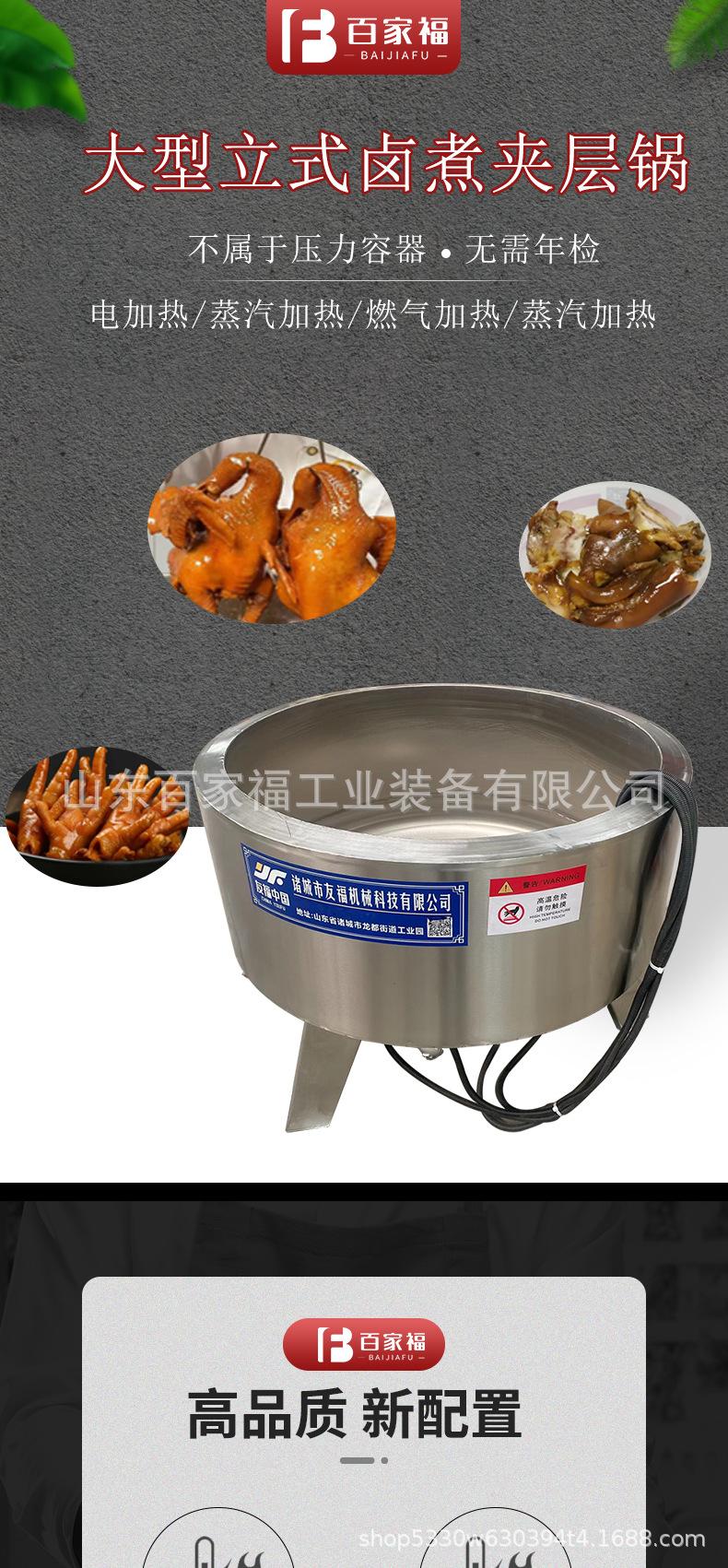 大型卤煮夹层锅_01.jpg
