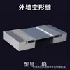 Construcción de Ingeniería Junta de Expansión Suelo Sm Junta de Contracción de Acero Inoxidable Junta de Contracción Interna y Externa Placa de Cubierta de Aleación de Aluminio