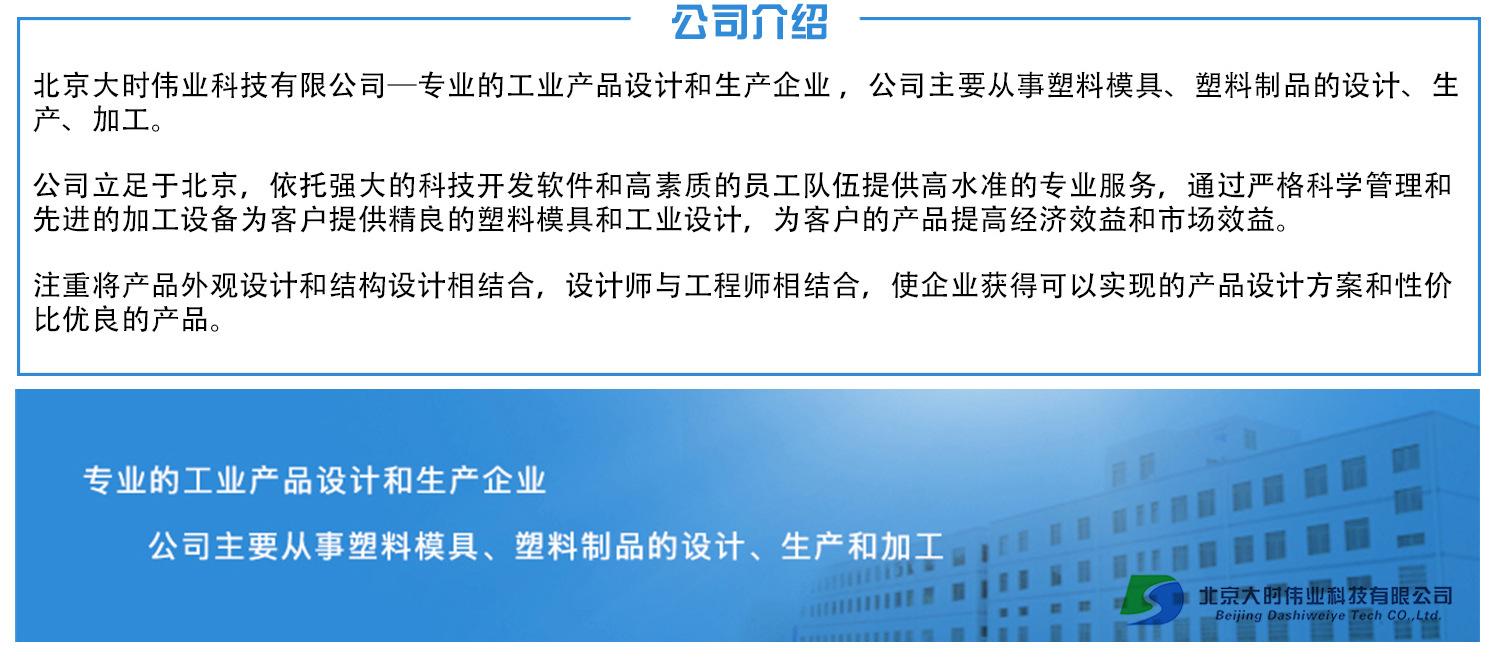 公司介绍1