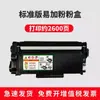 Adecuado para Cartucho de Tóner Konica Minolta Bizhub 3000Mf 3080Mf 2600P Cartucho de Tóner para Copiadora Todo en Uno