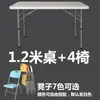 Mesa Plegable Mesa de Comedor Mesa y Sillas para el Hogar para Comer Rectangular Simple Exterior Moderna Portátil Mesa para Puesto de Mercado Nocturno