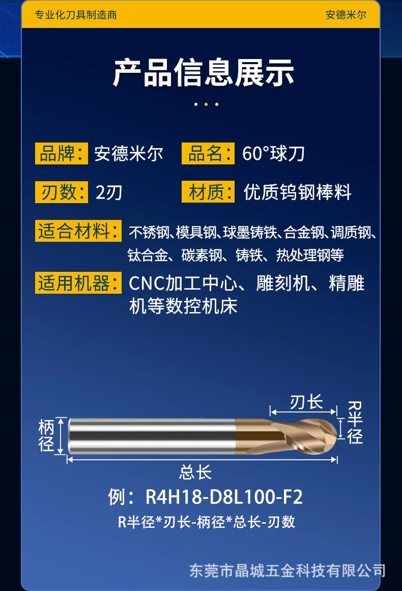 60钢用球刀_04.jpg