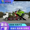 Camión de basura desmontable de control remoto Geely totalmente eléctrico, venta directa del fabricante, varios modelos disponibles, por favor visite la tienda para consultas