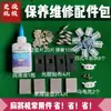 Juego completo de accesorios para máquina automática de mahjong: portatarjetas de mesa, cojín de asiento, junta de culata, almohadilla receptora de tarjetas, parche de caída de tarjetas y piezas