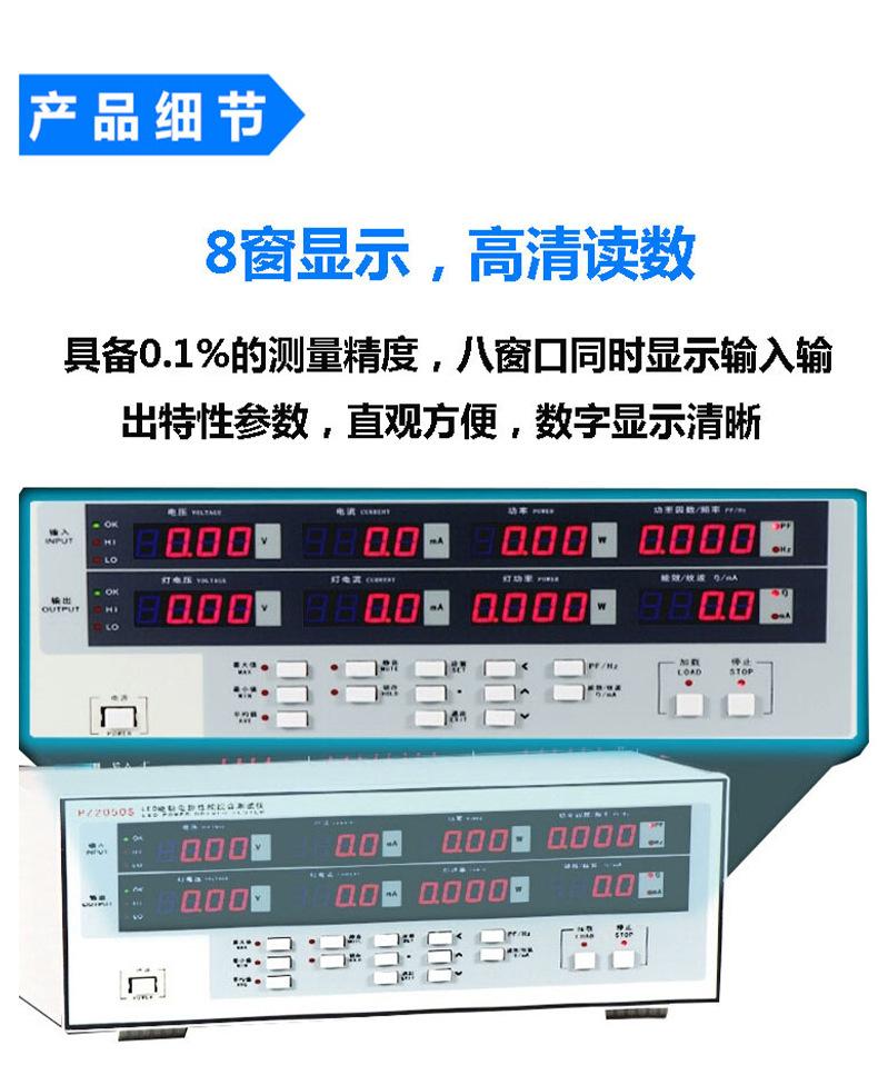 led驱动电源性能综合测试仪