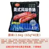 Salchicha de Hot Dog Taiwanesa Salchicha a la Piedra Volcánica Ingredientes para Freidora de Aire Salchicha de Carne Taiwanesa Americana Comercial Salchicha Auténtica Venta al por Mayor