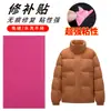 Parches Nuevos y Viejos para Chaquetas de Plumas, Parches de Tela Autoadhesivos, Parches de Reparación de Dibujos Animados, Parches de Cinta para Espalda de Chaquetas de Tienda de Campaña sin Planchado