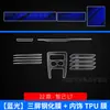 22 Zhiji L7 Película Protectora Interior de TPU Película para Instrumentos y Navegación Pantalla de Visualización Película Templada Película para Control Central y Palanca de Cambios