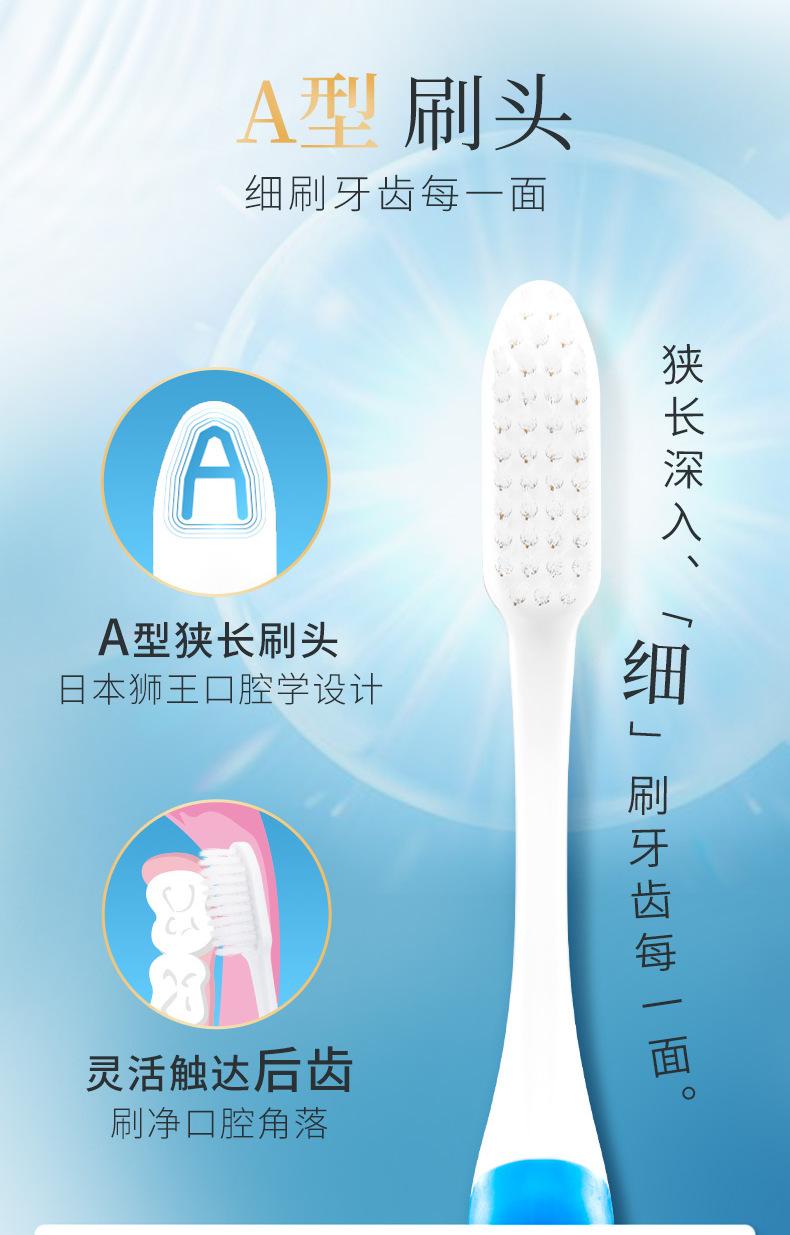 20210916细齿洁标准牙刷详情页_05.png