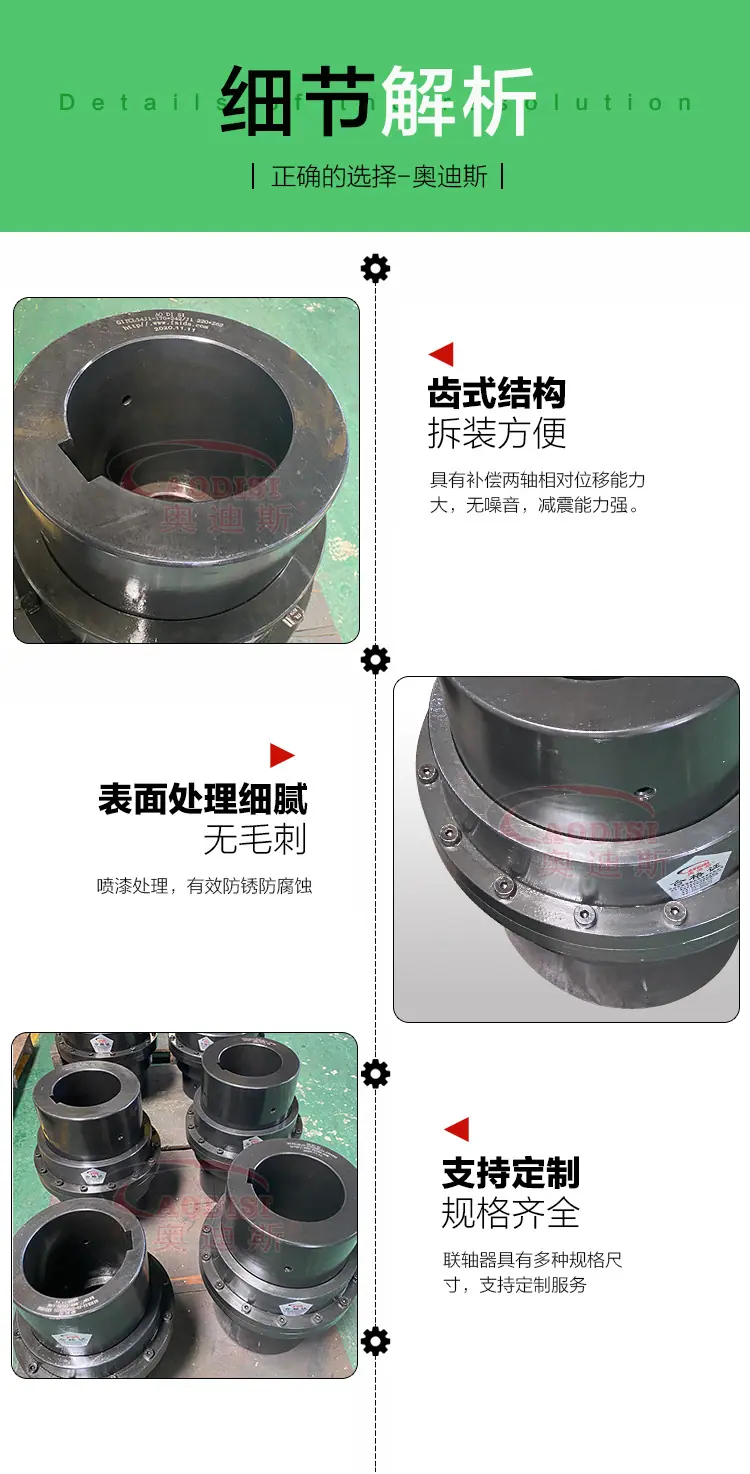 GIICL14鼓形齿式联轴器详情页_06.jpg