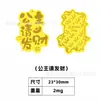 Pegatinas Doradas con el Mismo Diseño que Shuibeike, Oro Puro 999, 2mg, Princesa Por Favor Hazte Rica, Parches Dorados, Fabricante Personalizado al por Mayor