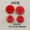 Botones de Presión de Plástico Grandes y Coloridos para Ropa de Trabajo, 14 mm, 15 mm, 12 mm, Superficie Mate y Brillante