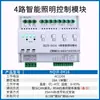 Módulo de Control de Iluminación Temporizador Controlado por Tiempo Interruptor de Latitud/Longitud Circuito Luz Centralizado Sistema de Controlador Remoto
