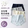 Ropa interior de algodón puro para mujer, delgada para todas las estaciones, extra larga, entrepierna antibacteriana 10A, sin costuras, que se ajusta a las caderas, bóxers para mujer