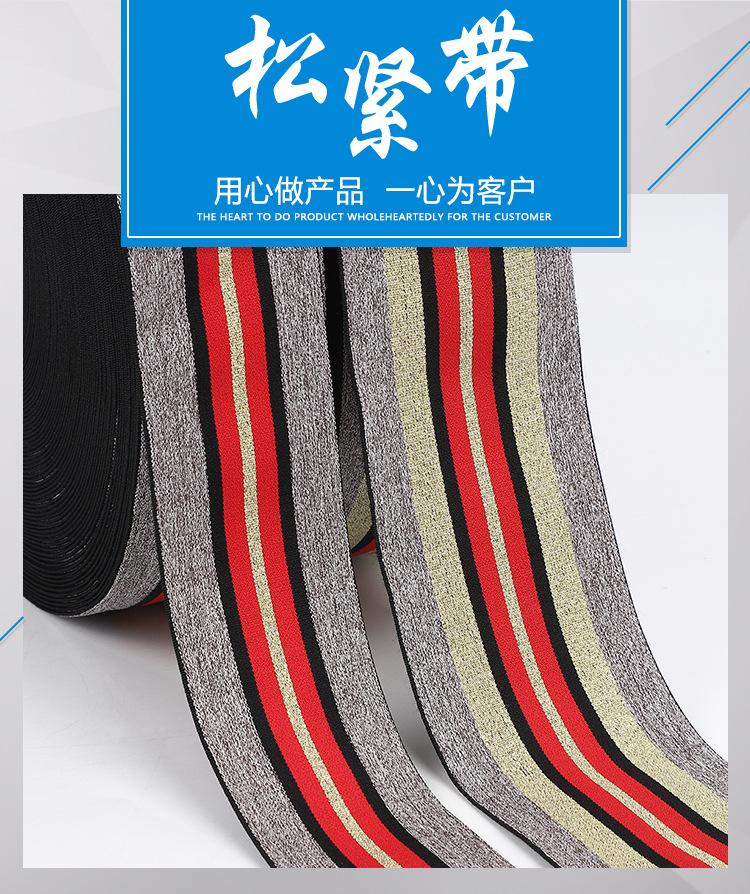 商硕松紧绳松紧带模版_01.jpg