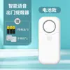 Dahong Puede Grabar Recordatorio para Exteriores Indicación de Voz para el Hogar para Personas Mayores con Llave para Cerrar la Puerta de Gas y Recordatorio de Ventana