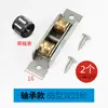 Puleia de porta e janela de aço plástico estilo antigo roda com rolamento de aço inoxidável roda rolante de rolamento para porta de correr de vidro roda plana roda com ranhura