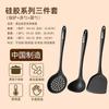 Comércio exterior silicone colher de sopa doméstica espátula colher de grau alimentício espátula de mexer conjunto panela antiaderente resistente a altas temperaturas geração de presente