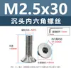 Tornillos de acero inoxidable 304 cabeza avellanada hexágono interior, tornillos para máquina cabeza avellanada, tornillos de cabeza plana m1.6m2m2.5m3m4m5m6